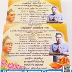 การ์ดงานบวชใส่รูปถ่าย(แบบที่5)