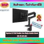 ขายถูก ขายึดจอมอนิเตอร์ติดโต๊ะ Ergotron LX Wall Monitor Arm Single Monitor Mount P/N 45-241-224 : สีดำ (ประกันศูนย์)