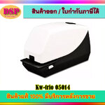 ขายถูก เครื่องเย็บกระดาษไฟฟ้า Kw-trio รุ่น 05014 ประกันศูนย์