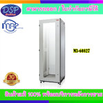 ขายถูก MAP ตู้ RACK 27U (60x80x139 cm.) 19″ Modern Close Rack Serie. AC รุ่น M3-60827 ประกันศูนย์ไทย