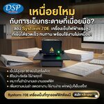 ขายถูก หมดปัญหางานเย็บติดขัด! SYSFORM 70E ตัวช่วยงานเย็บกองใหญ่ ที่คุณต้องมี