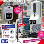 ขายถูก HIP K3 New สู้แสง nfrared Thermometer เครื่องวัดอุณหภูมิหน้าผาก รุ่น K3 ไม่ต้องสำผัส ปลอดภัย ไร้ความเสี่ยง (ฟรีขาตั้ง) มีอย.