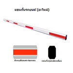 ขายถูก ไม้แขนกั้นรถยนต์ (อะไหล่) ความยาวแขนกั้น 4 เมตร HIP Barrier Octagon Straight for CMW 4M,5M,6M