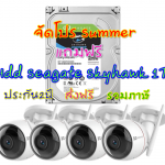 จัดโปร (ชุดสุดคุ้ม 4 ชิ้น) กล้องวงจรปิด EZVIZ C3W HUSKY AIR 1080P Outdoor Smart Wi-Fi รุ่น CS-CV310 ฟรี Harddisk Seagate Skyhawk 1TB