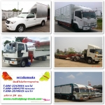 รถรับจ้างบางบัวทอง 098-3570925 ราคาถูกจริง บริการรถรับจ้าง ทุกชนิด