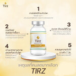 Tirz Peptide Complex | เวชภัณฑ์เปปไทด์สำหรับแนวทางดูแลร่างกาย
