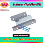ขายถูก Hikvision อุปกรณ์เสริมสำหรับแม่เหล็กล็อค รุ่น DS-K4H250-LZ Accessories of Magnetic Lock ประกันศูนย์