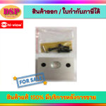 ขายถูก Hiview Backet ML200-2 ประกันศูนย์