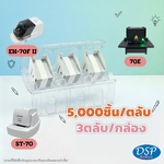 ขายถูก SYSFORM/MAX EH-70FE: รีฟิลลวดเย็บกระดาษไฟฟ้า (เบอร์ 70FE) บรรจุ 3 ตลับ/แพ็ค | คุณภาพสูง มาตรฐานสำนักงาน