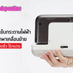 ขายถูก เครื่องเย็บกระดาษไฟฟ้า MAX แบบพกพาเคลื่อนย้าย รุ่น BH-11F