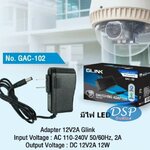 ขายถูก Glink Adapter GAC-102 อะแดปเตอร์ 12V/2A (5.5x2.5)