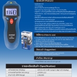 เครื่องวัดความเร็วรอบ SUMO Model : AT-6