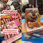 หุ่นฟิกเกอร์ โมเดล ของเล่น ของสะสมญี่ปุ่น โกดังสินค้าญี่ปุ่นมือสอง เจแปนไลฟ์เซ็นเตอร์ Japan Life Center
