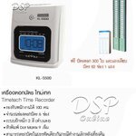 ขายถูก เครื่องตอกบัตร ไทม์เทค KL-5500 Timetech