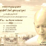 การ์ดบวช 2 พับ (3375)