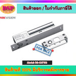 ขายถูก Hikvision แม่เหล็กล็อค DS-K4T108 Value Series Bolt Electric Lock ประกันศูนย์