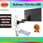 ขายถูก ERGOTRON แขนจับหน้าจอ TRACETM Monitor Mount Single Monitor Mount 45-630-216 สีขาว ประกันศูนย์