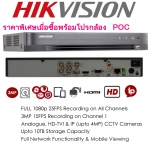 โปรโมชั่น HIKVISION (DVR) DS-7204HQHI-K1/P (4CH) ราคาพิเศษเมื่อซื้อพร้อมโปรกล้อง POC