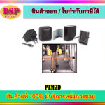 ขายถูก เครื่องนับจำนวนคน ด้วยเซนเซอร์อินฟาเรด รุ่น PEM7D (2 เครื่อง) ( Counter For Mini IR SECURITY SYSTEM ) (นับเข้าและนับออก) ประกันศูนย์