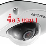 โปรโมชั่นชุดกล้อง IP โปรโมชัน ซื้อ 3 แถม 1 DS-2CD2522FWD-IWS(4mm) ราคาเฉลี่ย 3500บาท/ตัว