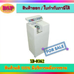 ขายถูก เครื่องนับธนบัตร ชนิดตั้งพื้น XD-0362 ประกันศูนย์