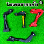 กระบอกยกดั้ม 1/24 รหัส 17.2 โมเดลขาตั๊กแตนรถดั้มจำลอง โมเดลขายกดั้มรถบรรทุก Dump truck part scale