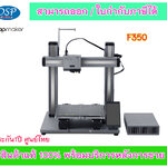 ขายถูก SNAPMAKER ⚡️80015⚡️ 2.0 MODULAR 3D PRINTER - 💎F350💎 เครื่องพิมพ์งานสามมิติ ประกันศูนย์ไทย