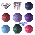 ตัดสินใจเลือกธีมสีและรูปแบบร่ม ของชำร่วยงานศพ อย่างไรให้เหมาะกับการใช้ มาเลือกเฟ้นร่มขายส่งเป็น ของชำร่วยงานฌาปนกิจ กันเถอะ ร่มขายส่ง ของที่ระลึกงานศพ ที่เหมาะรวมทั้งได้รับความนิยมที่สุด