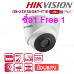 โปรโมชั่น เดือนธันวาคม 2018 กล้อง POC 1แถม1 DS-2CE56D8T-IT1E(3.6mm.)
