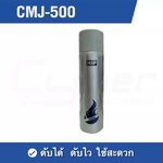 ขายถูก HIP ถังดับเพลิงชนิดกระป๋องฉีด แบบพกพา CMJ-500 Fire Extinguisher