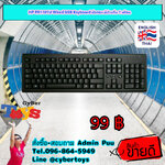 HP PR1101U Wired USB Keyboard มือสอง มีประกัน 1 เดือน