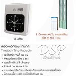 ขายถูก เครื่องตอกบัตร ไทม์เทค KL-6500