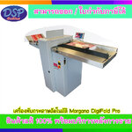 ขายถูก เครื่องพับกระดาษอัตโนมัติ Morgana DigiFold Pro ประกันศูนย์