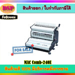 ขายถูก เครื่องเจาะกระดาษไฟฟ้าและเข้าเล่มมือโยก รุ่น MAC Comb-240E ประกันศูนย์