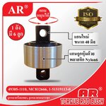 AR ลูกหมากร้อย, ลูกหมากสิบล้อ, ลูกหมากเพลาโบกี้ แกนหมุนได้ 1ลังมี6ลูก - NISSAN UD/UD Trucks, ISUZU, HINO, MITSUBISHI FUSO P/N 55542-Z2005, 55542Z2005