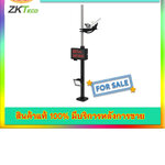 ขายถูก Zkteco SET MINI LPR C300 ชุดกล้องอ่านป้ายทะเบียน ประกันศูนย์