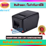 ขายถูก ELEMENT RW80L (USB + LAN + Serial) Receipt Printer เครื่องพิมพ์ใบเสร็จความร้อน ประกันศูนย์