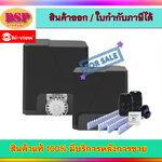ขายถูก Hiview รุ่น HV-2000A มอเตอร์ประตูรีโมท รองรับน้ำหนักประตู 2000 กิโลกรัม ประกันศูนย์
