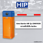 ขายถูก HIP ไม้กั้นรถ Carpark รุ่น CMW1021S R/L
