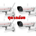 ขายถูก (ชุดสุดคุ้ม 4 ชิ้น) Ezviz C5S WIFI Camera (4mm) (Super Night vision and H.265 Codec)