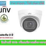 ขายถูก UNIVIEW IPC3632SB-ADZK-I0 กล้องวงจรปิด 2ล้าน กันน้ำระดับ IP67 ประกันศูนย์ 3ปี *Spec ICT*