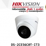 ขายถูก HIKVISION Turbo HD รุ่น DS-2CE56C0T-IT3 ความละเอียด 1 ล้านพิกเซล