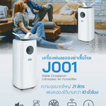 ขายถูก HIP J001 เครื่องพ่นละอองฆ่าเชื้อโรค