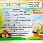 การ์ดงานบวชแบบการ์ตูน(แบบที่13)