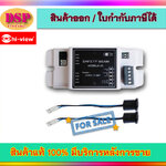 ขายถูก Hiview HSL-SBEAM Safety beam (เซ็นเซอร์กันประตูหนีบ) ประกันศูนย์