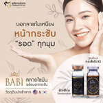 Babi Bab6thnature อย.ไทย| ออริจินอล