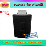 ขายถูก OFFICE PRO Auto feed PS25AC เครื่องทำลายเอกสาร ออฟฟิซโปร ตัดขนาด 4 x 20 มม ทำงานอัตโนมัติ ประกันศูนย์