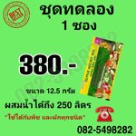 Super Micro Mix 1 ซอง