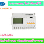 ขายถูก Sungrow Smart Energy Meter 3ph SGW-DTSD1352C/1-6A ประกันศูนย์
