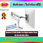 ขายถูก ขายึดจอมอนิเตอร์ติดโต๊ะ Ergotron LX Wall Monitor Arm Single Monitor Mount P/N 45-490-216 : สีขาว ประกันศูนย์